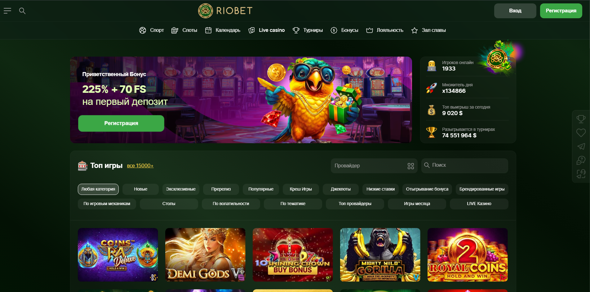 Бонусная программа Риобет — щедрые предложения для игроков