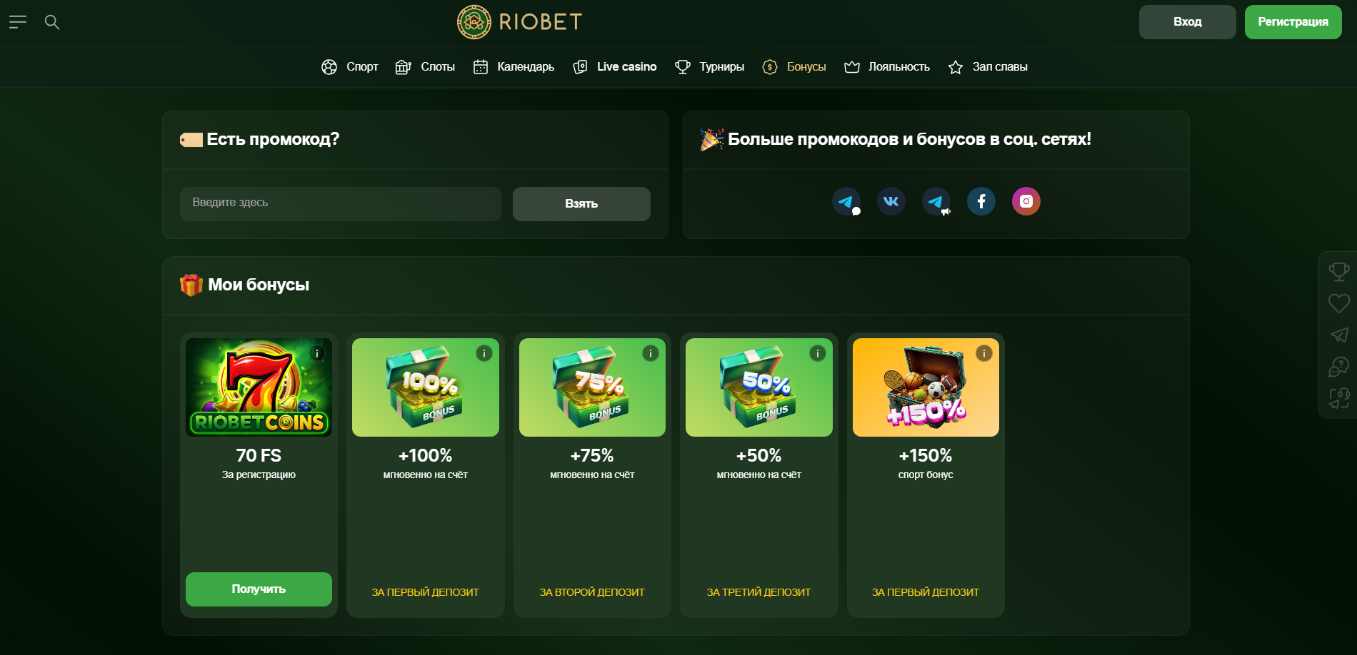 Лобби казино Риобет — уютная игровая атмосфера